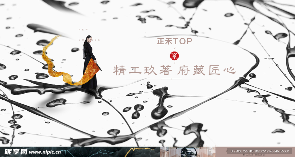 PPT 提案 贴图 中式 系列