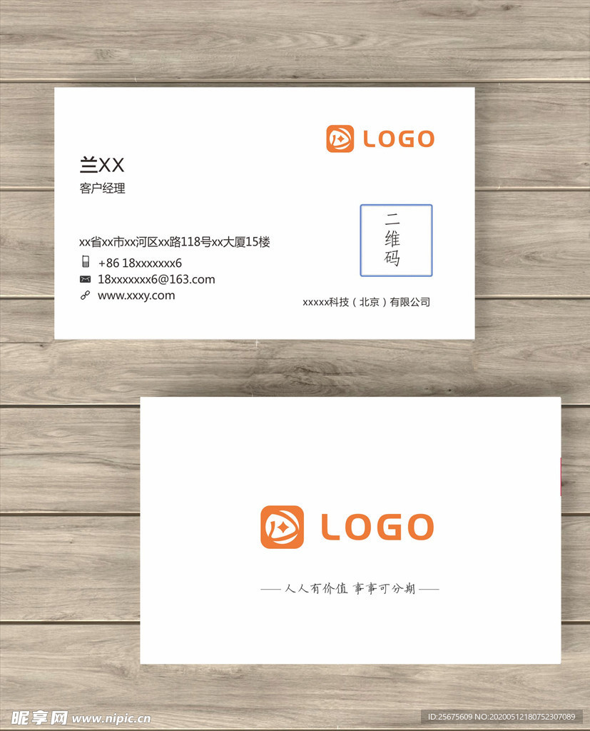 科技名片 白色大气名片 图片