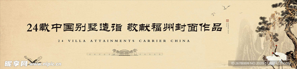 地产 中式 围墙 户外