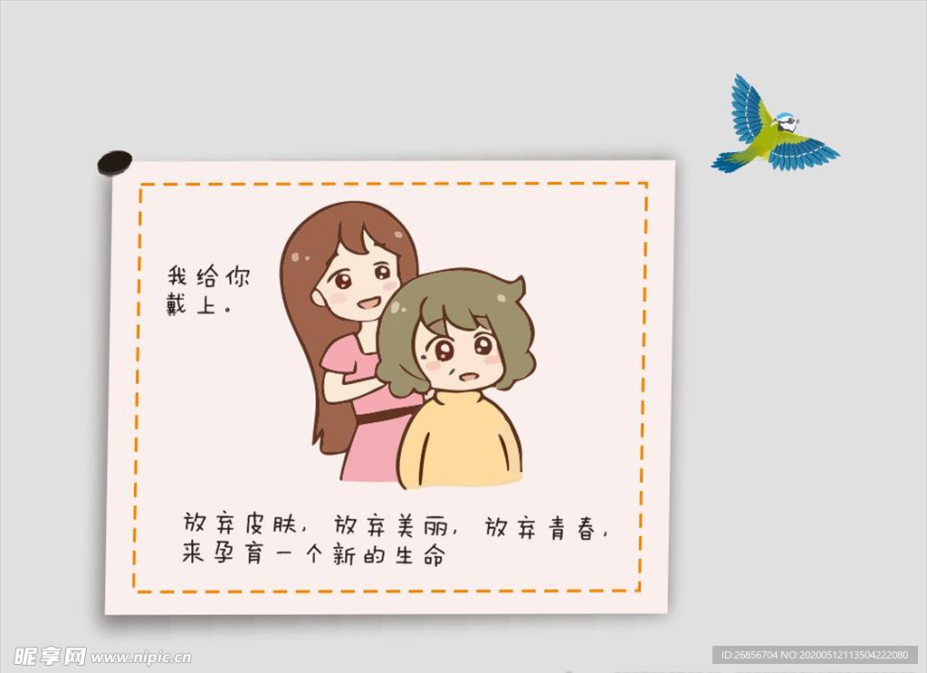 母亲节 卡通插画 卡通手绘 插