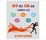 企业文化墙案例