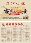 中餐饭店菜单
