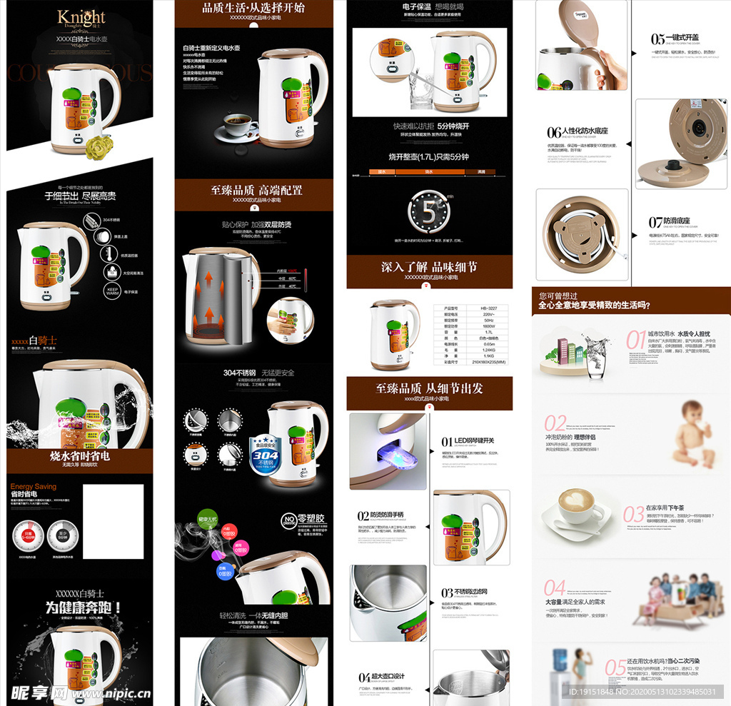 电热水壶详情页