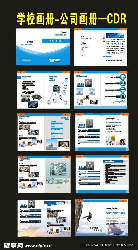 机械画册科技画册2020年