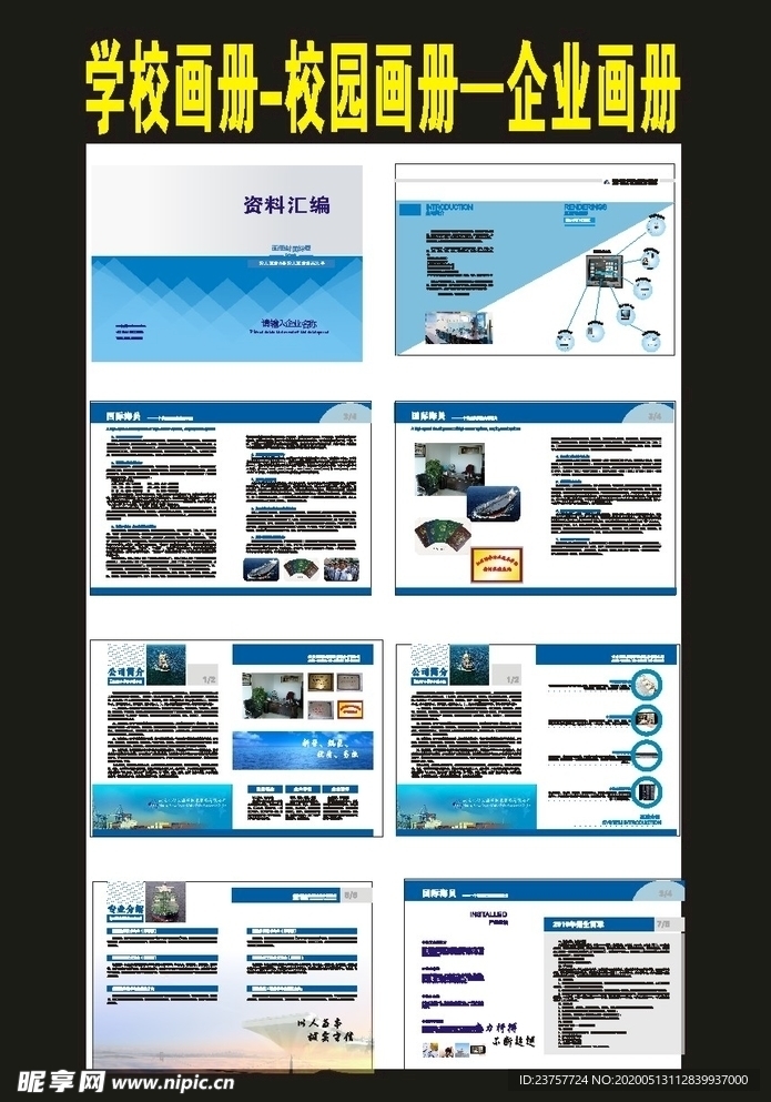 教育画册大学画册制作
