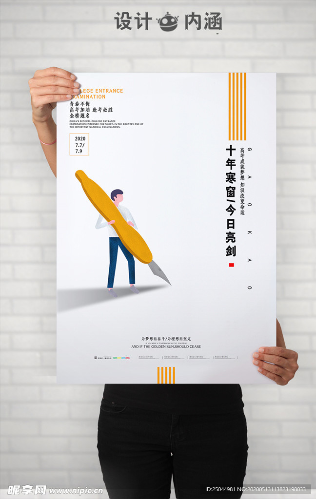 十年寒窗 今朝亮剑