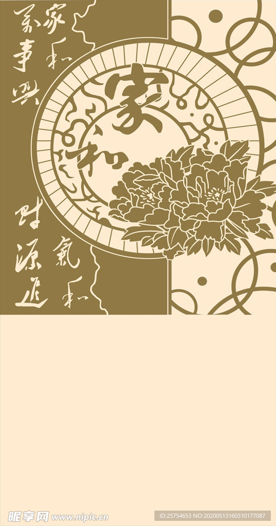 玄关 家和 牡丹花