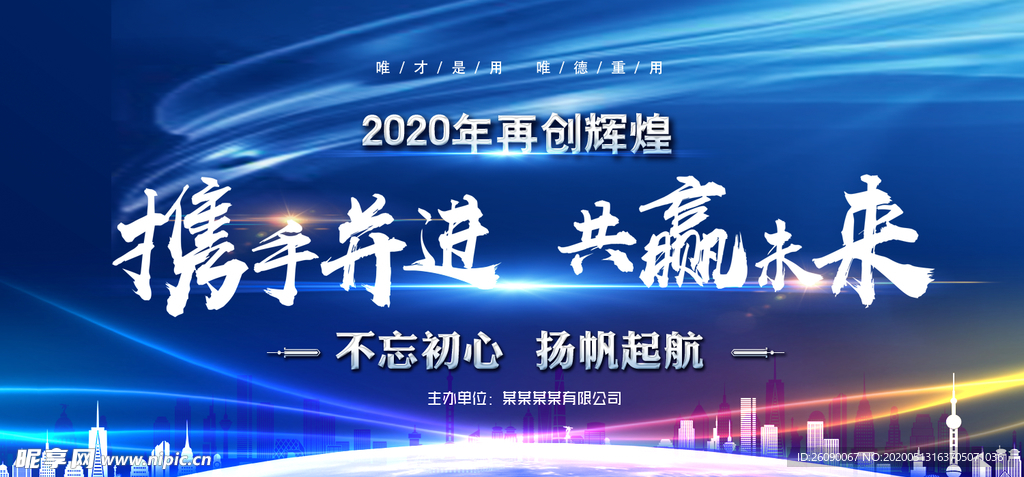 携手共进 共赢未来