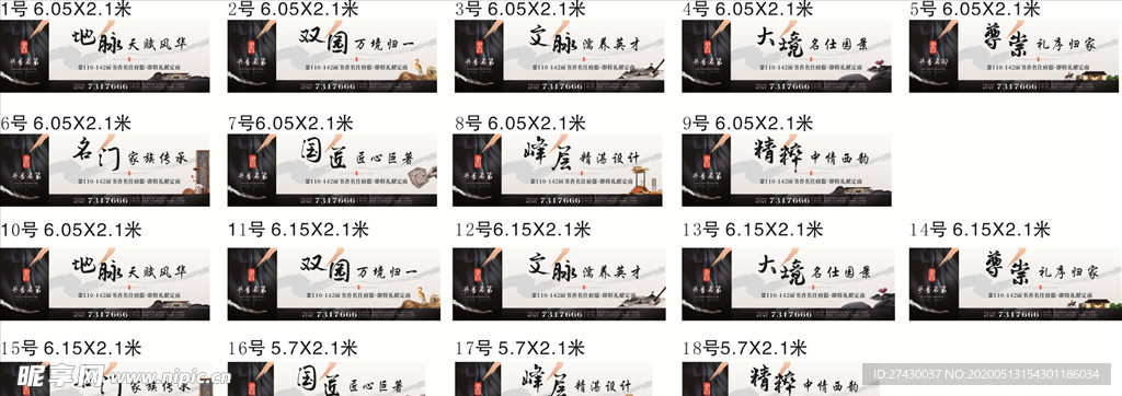 房地产高端围挡