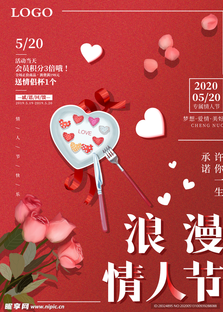 原创手绘插画520浪漫情人节海