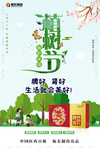 植树节