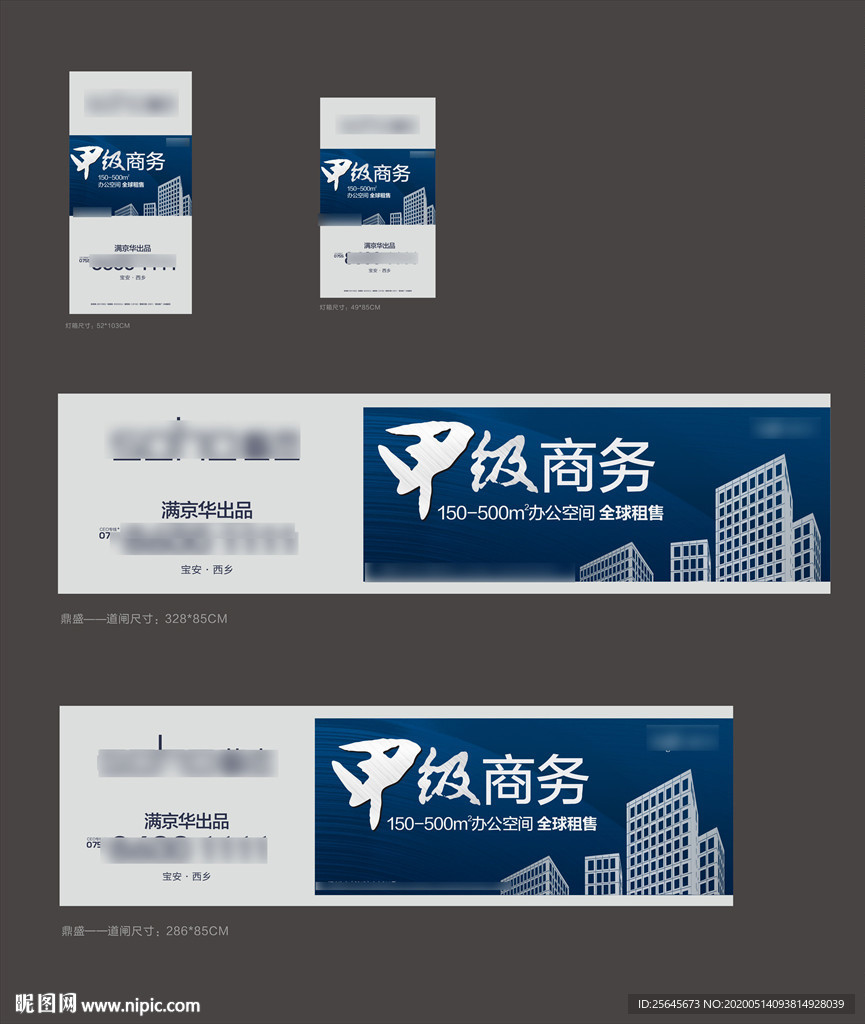 地产广告 地产展板 灯箱