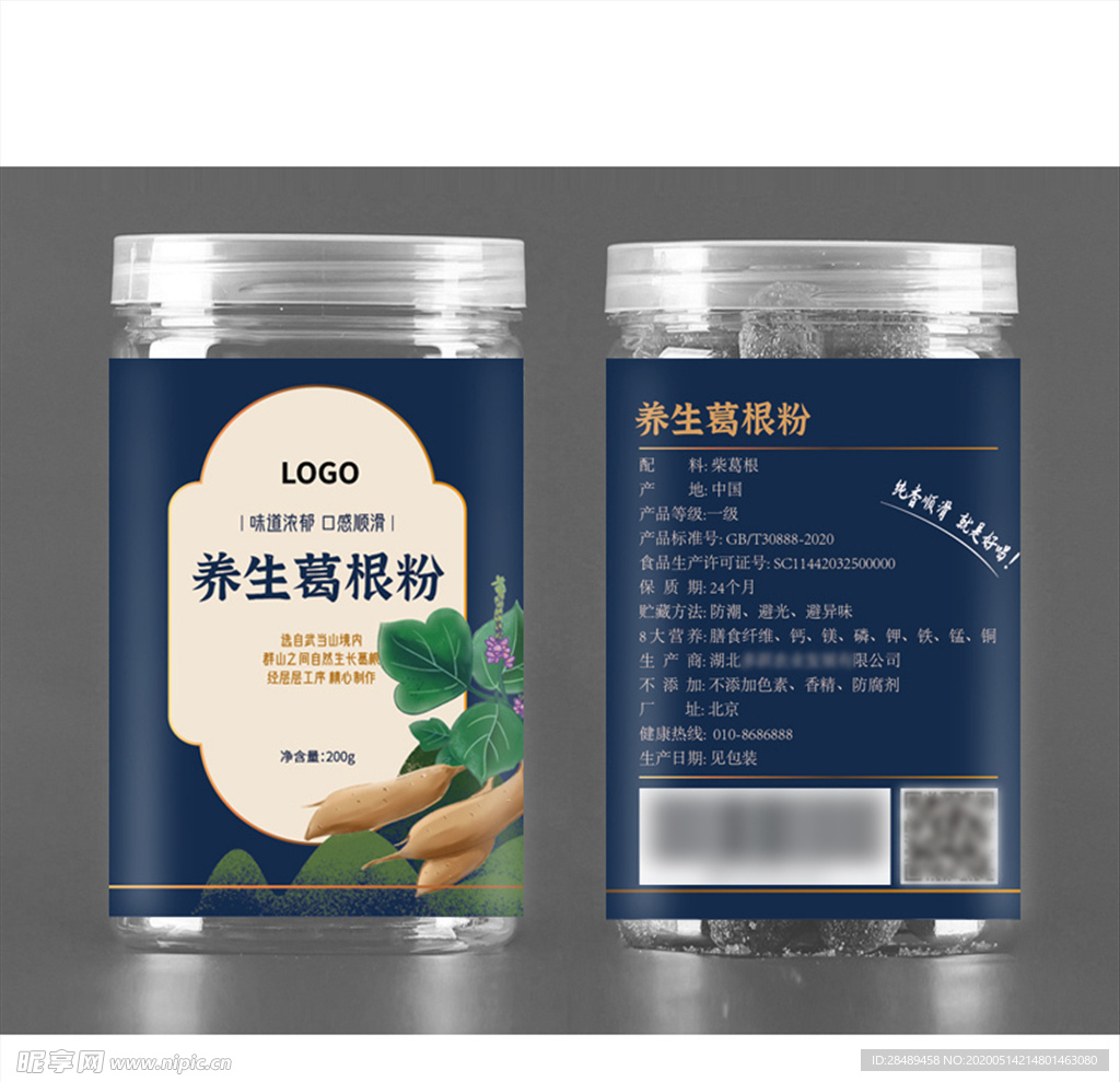 葛根粉包装 葛根片包装 中草药