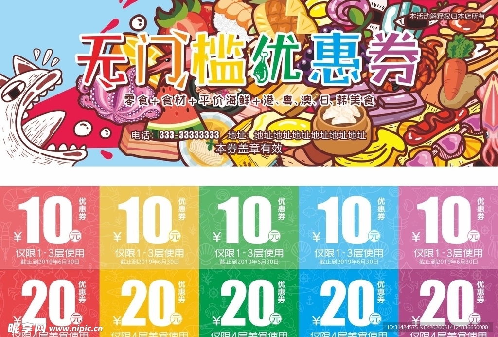 蚂蚁线无门槛优惠券