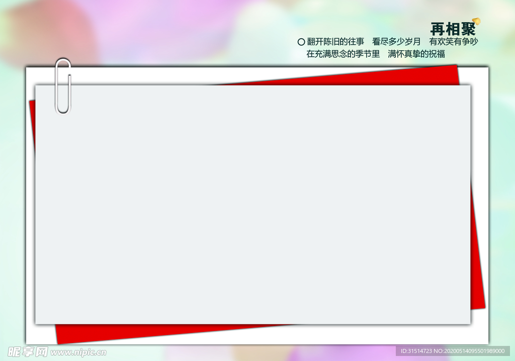 同学录 相册模板