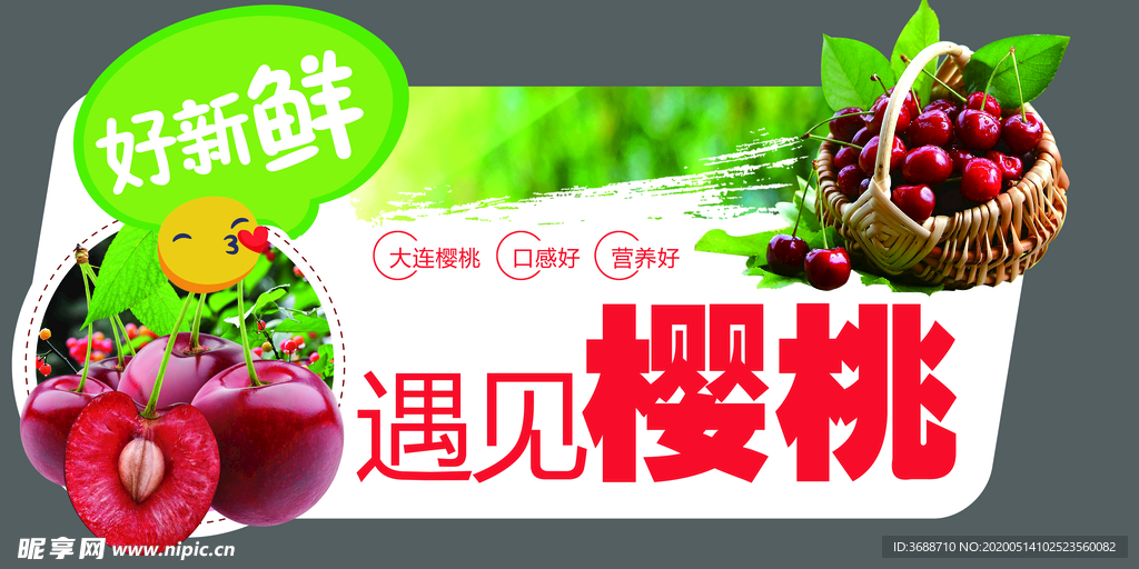 樱桃海报造型