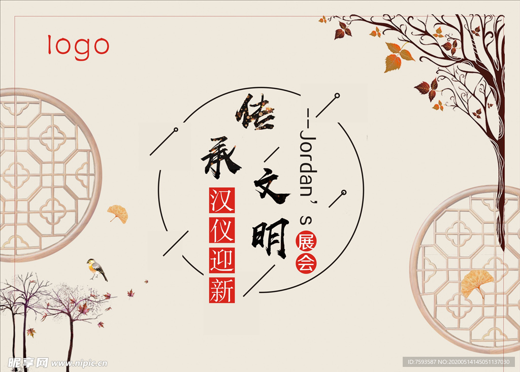 仿古文明海报庆典背景