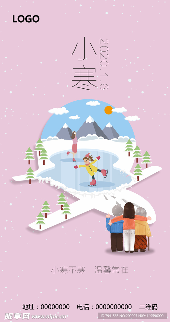 二十四节气之小寒