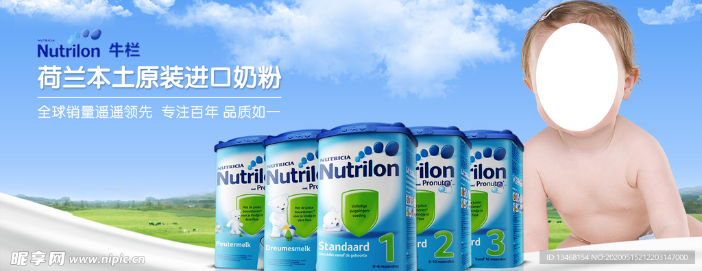 母婴海报 奶粉  奶粉海报