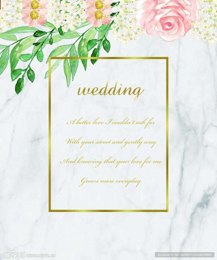 森系 清新 婚礼背景