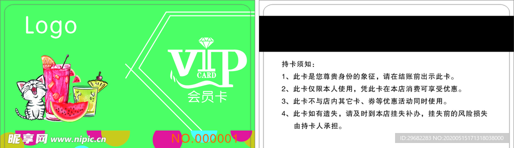 果饮会员卡