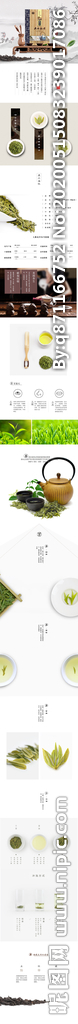 淘宝龙井茶叶宝贝描述详情页模板