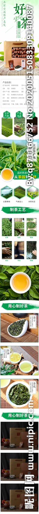 淘宝铁观音茶叶宝贝描述详情页图