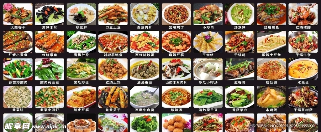 饭店菜牌   馆价目表