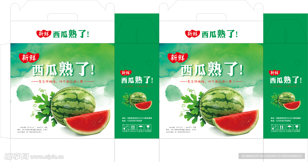 西瓜箱