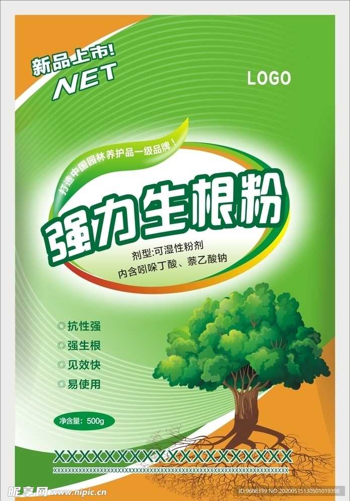 生根粉 农资园林塑料袋子