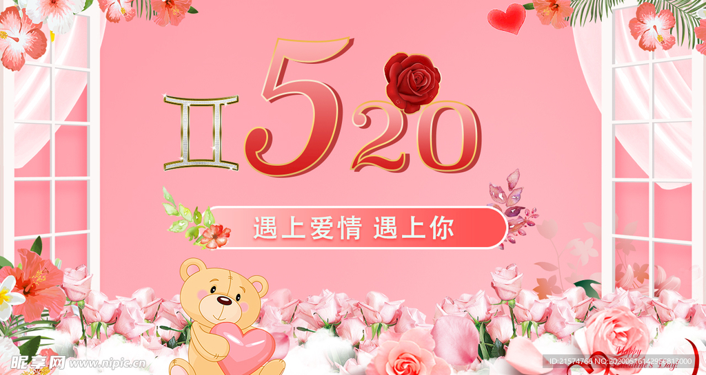 520双子白色爱情情人节