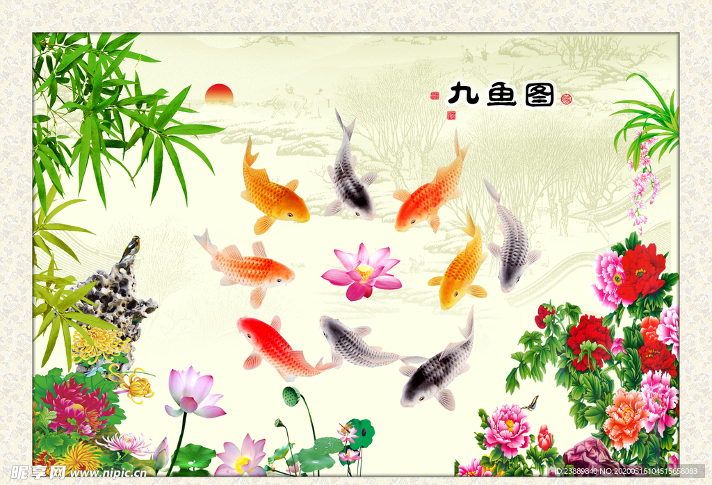 九鱼图