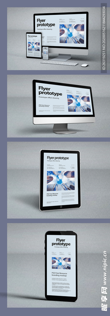 手机 电脑 平板 样机