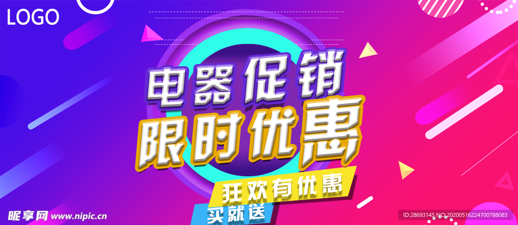 电商轮播图封面渐变背景