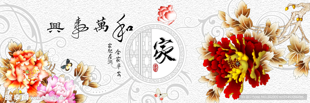 富贵牡丹横幅客厅装饰画