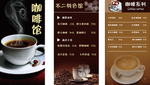 咖啡 海报 底图