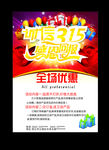 315  海报 诚信 底图