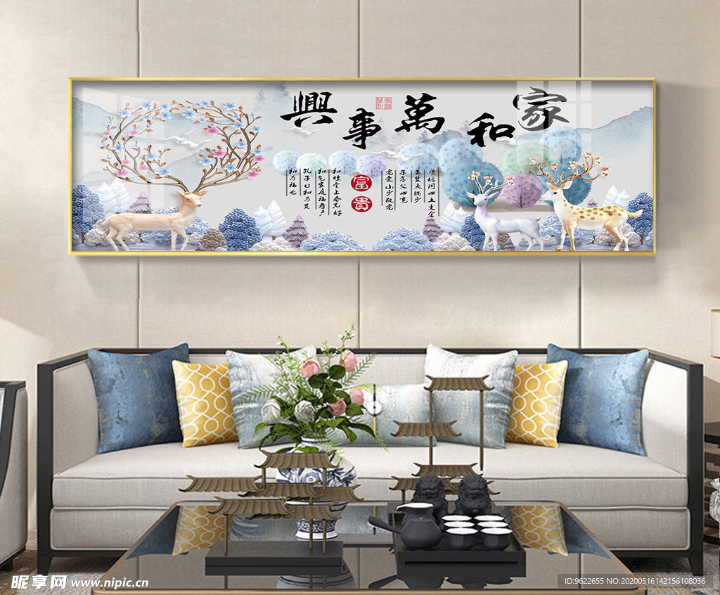 新中式家和万事兴麋鹿装饰画