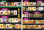奶茶菜单