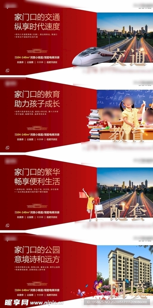 房地产产品价值飞机稿