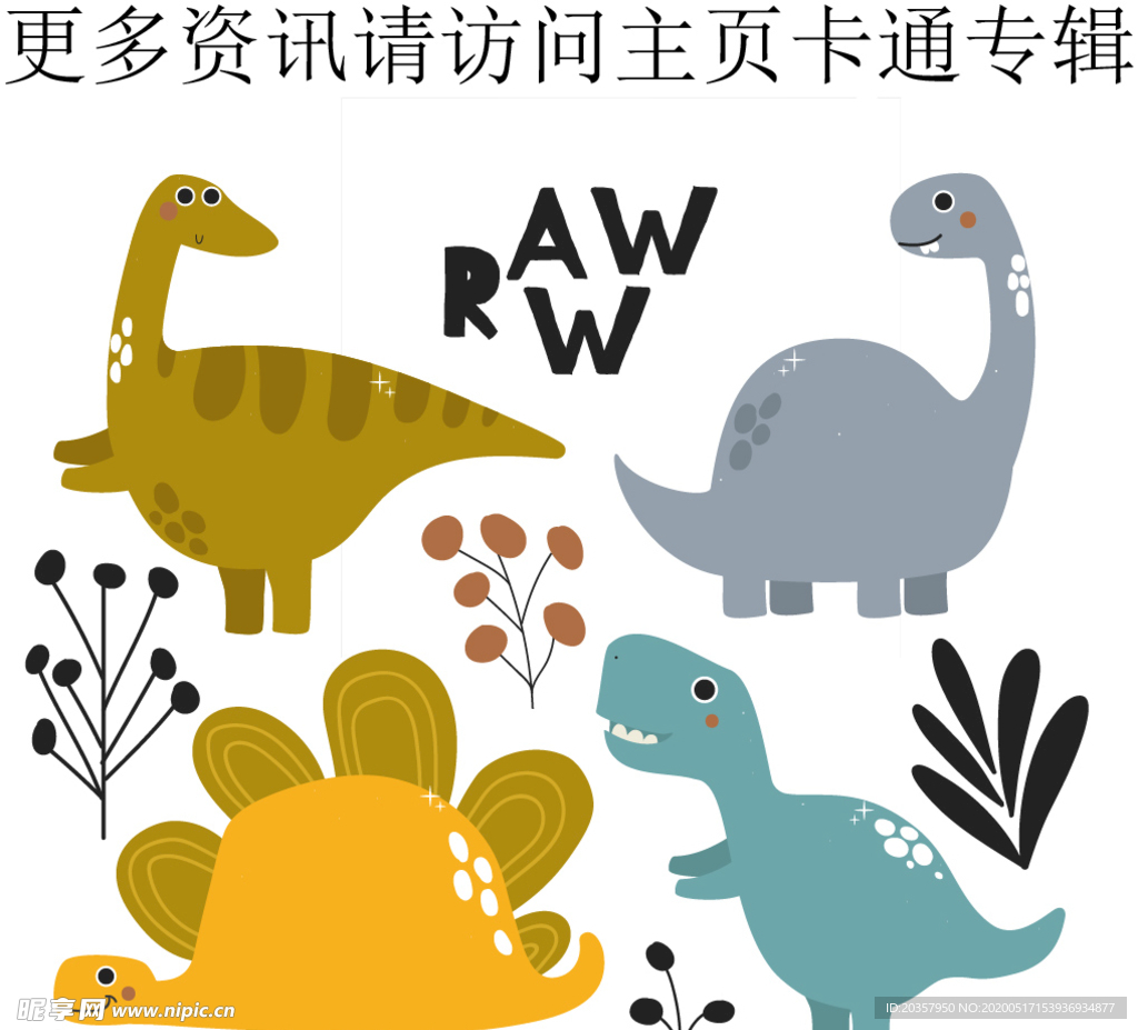 恐龙 鳄鱼 卡通 儿童 壁纸