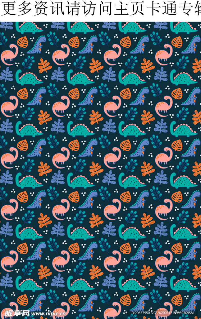 恐龙 鳄鱼 卡通 儿童 壁纸