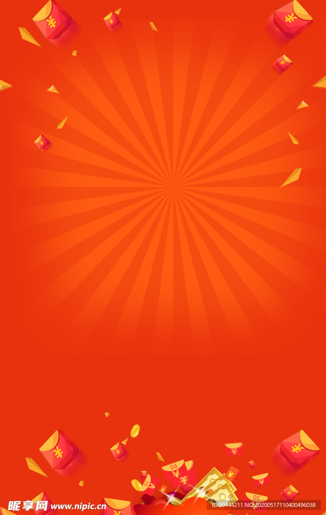 派发红包优惠券