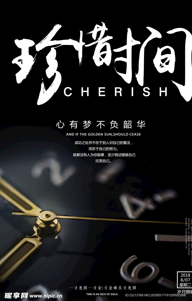 黑色时钟背景创意海报设计