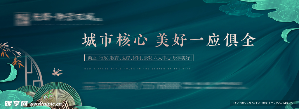 地产中式 地产水墨 地产活动