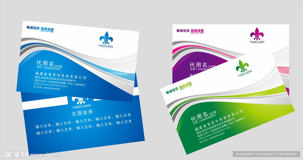 美容整形农业高端名片设计