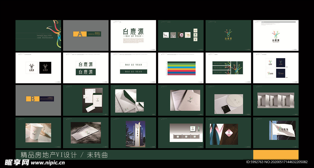 房地产标志 房地产LOGO