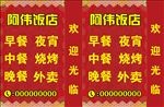 饭店落地灯箱