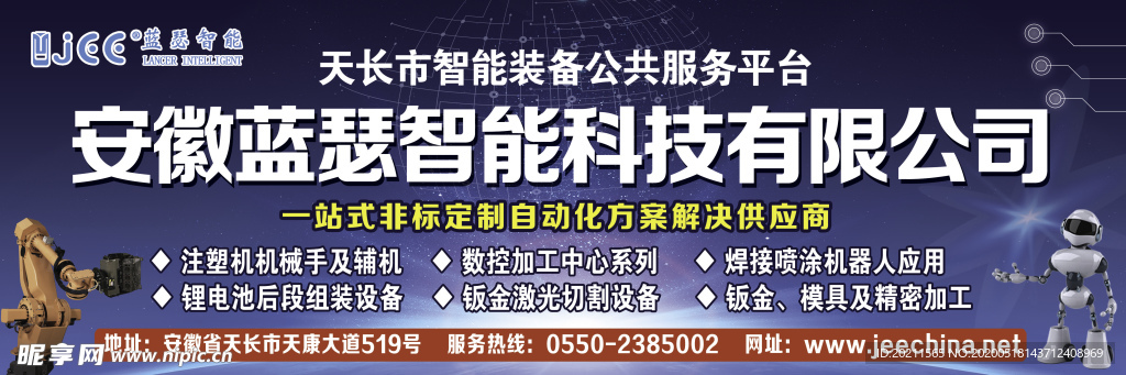 蓝色智能科技背景图片