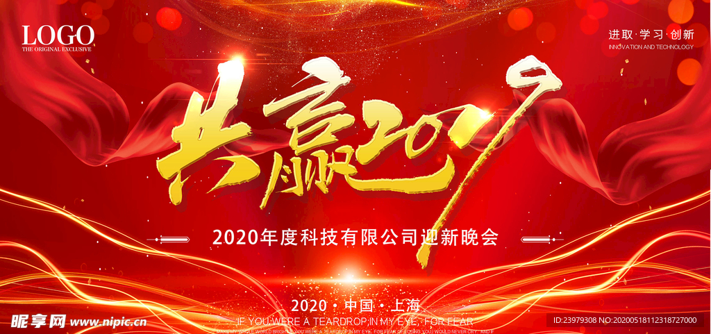 高端大气红色展板设计